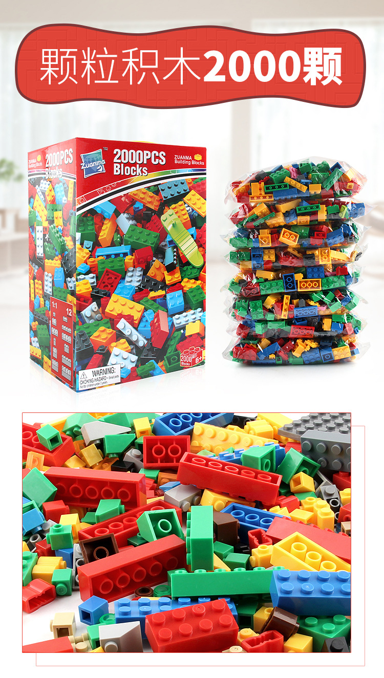 厂家批发20款1000pcs颗粒积木拼装兼容各种品牌diy幼儿园积木玩具