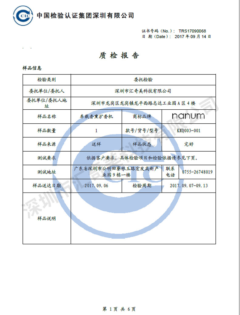 新品nanum车载香薰机创意精油香薰器usb香片扩香机汽车空气加湿器