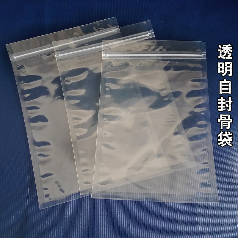 透明自封袋复合夹链骨袋密封袋花茶茶叶坚果干货塑料包装