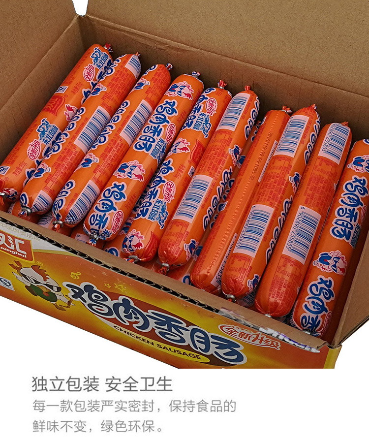 供应 双汇鸡肉香肠东北风味 65g 50支 火腿肠香肠肉类.