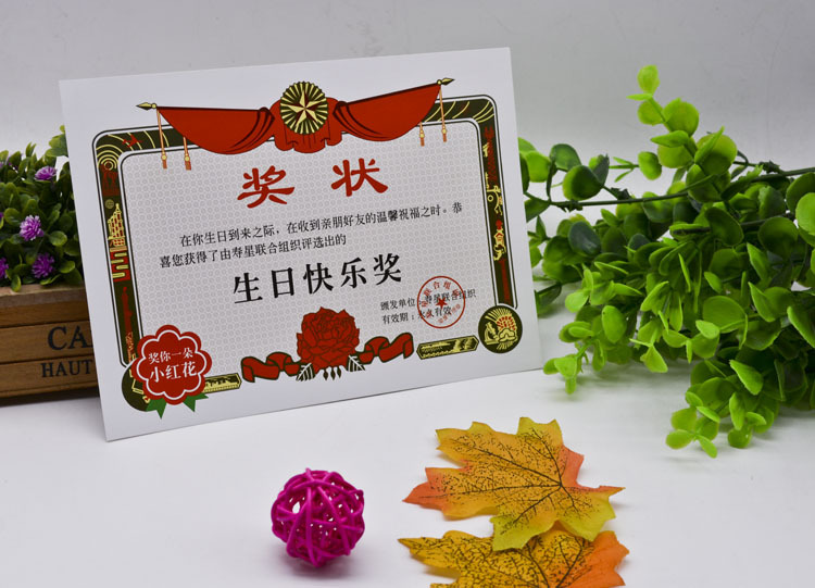 的几十款式款创意奖状:1生日快乐奖,2最棒爸爸,3最棒妈妈,4最佳老师,5