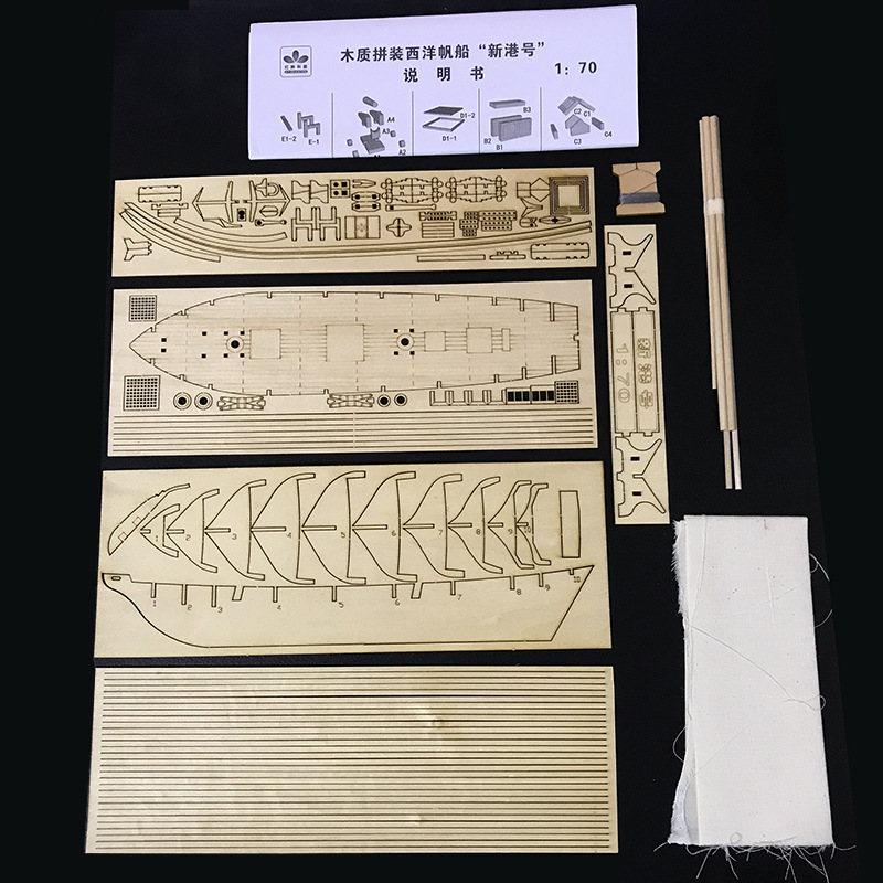 产品品尺寸:约410mm*60mm*225mm模型比例:1/70产品名称:"新港号"木质