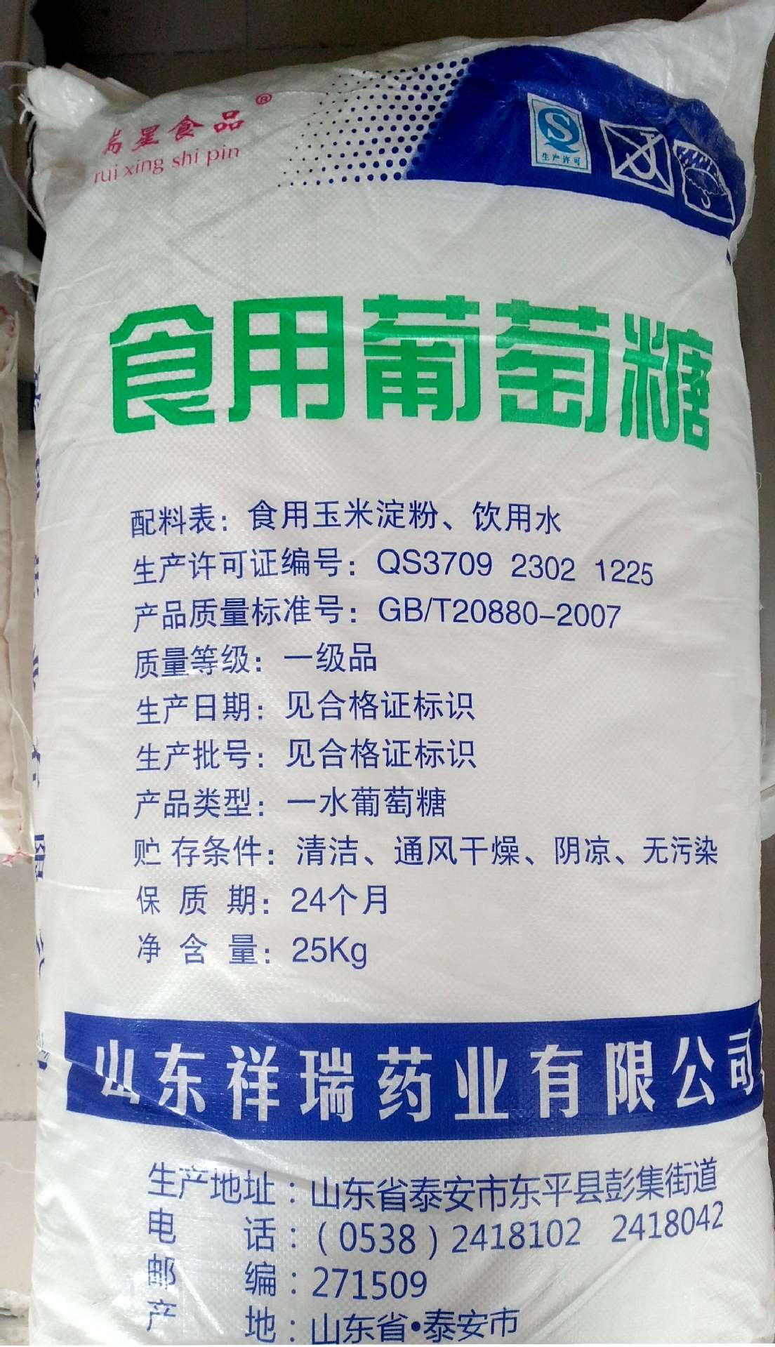 本公司阿里巴巴诚信通同会员长期供应面粉,淀粉,葡萄糖粉