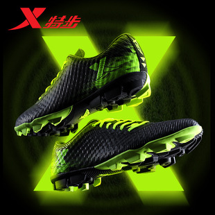 特步刀锋ii代足球鞋2017年秋季新款防滑支撑平衡多场地专业运动鞋