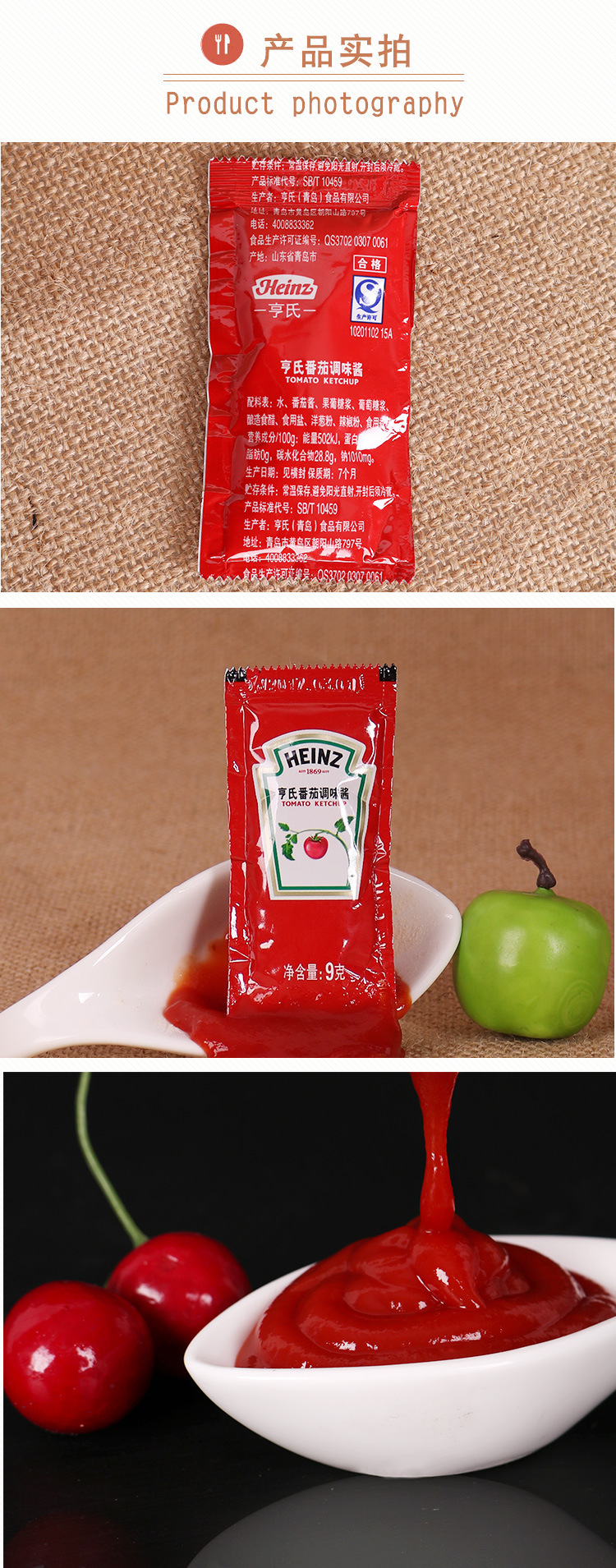 亨氏番茄酱9g*600包小包装调味品kfc薯条炸鸡翅外卖调味酱料批发