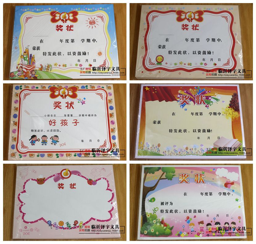 幼儿园表彰卡通a4彩印奖状纸小学生卡通奖状表扬信幼儿鼓励奖品