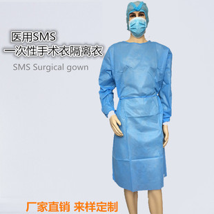 厂家直销无纺布sms一次性隔离衣防尘防液体飞溅无菌单独包装