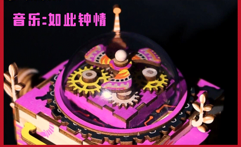 若态原创木制3d立体拼图机器人八音盒音乐盒爱之初醒diy小屋模型