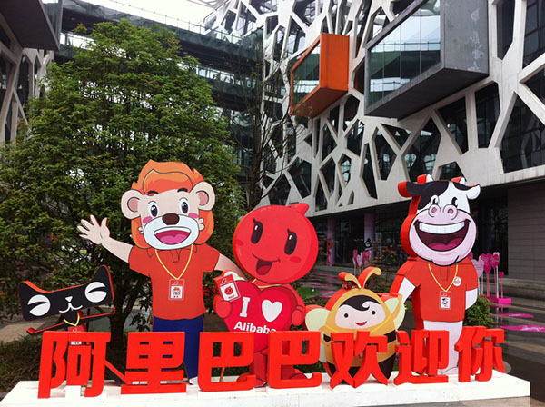 510阿里日,每位阿里人的节日!