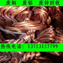 广东废铜回收公司 废铜回收价格 东莞废电缆 高价上门回收废铜线