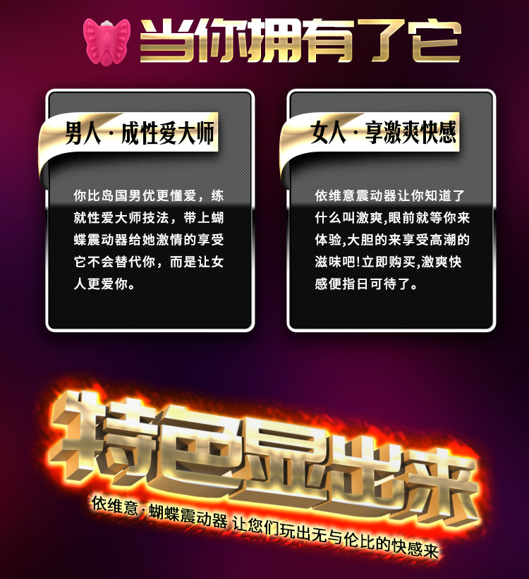 依维意变频震动蝴蝶跳蛋 夫妻调情自慰静音防水成人性用品批发