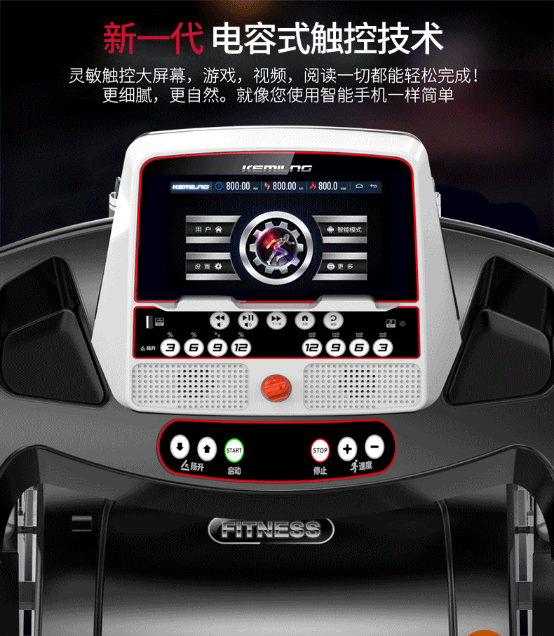 柯迈龙k8彩屏wifi可上网家用跑步机电动多功能健身器材可自助加油