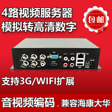 4路视频编码器网络视频编码器网络视频服务器4路模拟转网络编码器