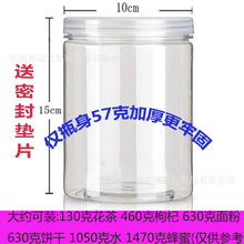 厂家批发塑料罐螺旋透明 PET食品海鲜坚果杂粮炒货密封包装塑料瓶