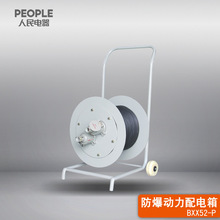 中国人民电器旗舰店BXX52-P系列防爆动力配电箱(检修电缆盘)(ⅡB)