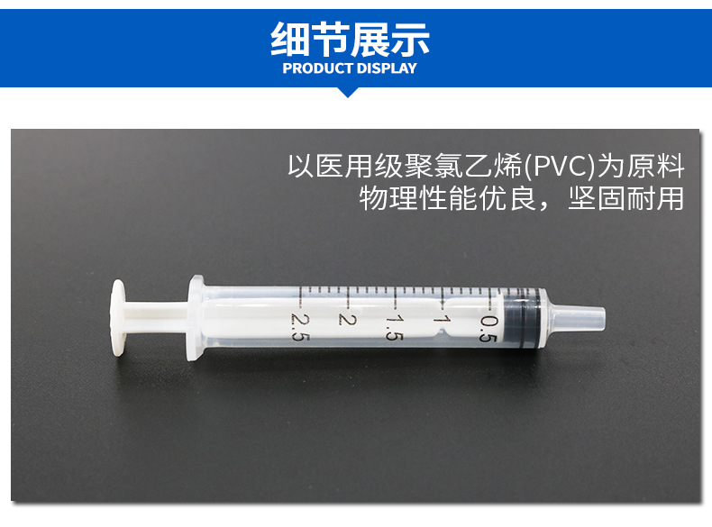 江西洪达一次性使用无菌注射器2.5ml带针5#/6# 医用针筒独立包装