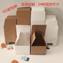 现货粽子牛皮白卡地摊纸盒规格多种零件盒包装盒化妆品盒茶叶