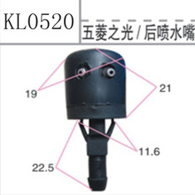 现货供应 各种优质汽车塑料卡扣 装饰扣 五菱之光汽车后喷水嘴