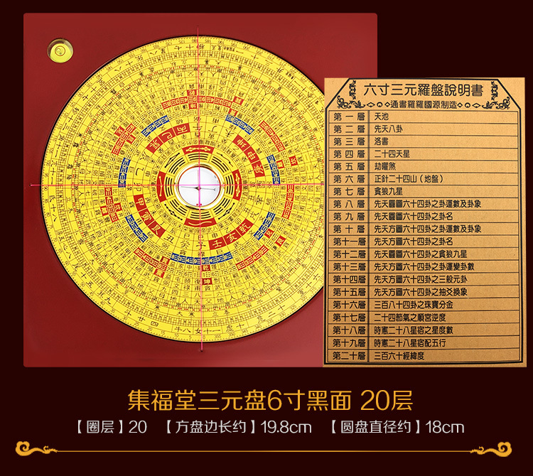 集福堂三合盘_08