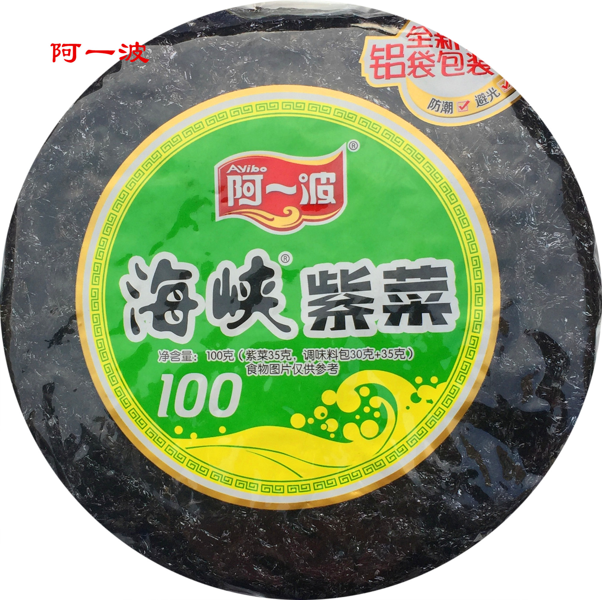 阿一波海峡紫菜100g 30包/箱 香焖紫菜卷 海鲜淡干霞浦紫菜批发