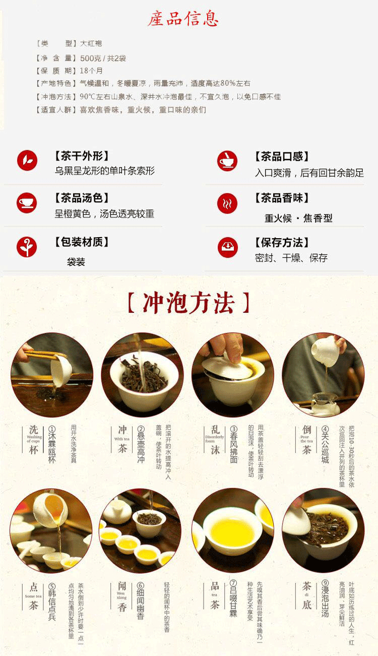 新茶 大红袍茶叶 碳焙浓香型批发 乌龙茶叶500克散袋装 茶叶 春茶