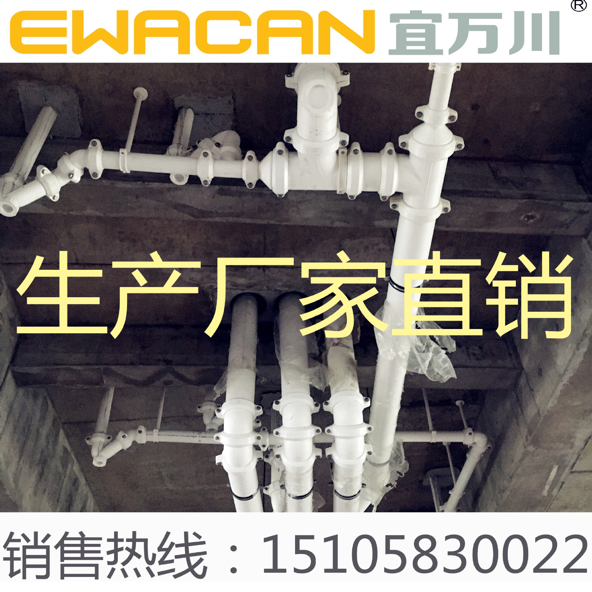 hdpe排水管沟槽机,pe沟槽式排水管 hdpe沟槽式静音排水管,沟槽管,pe沟槽排水管,宜万川abs卡箍