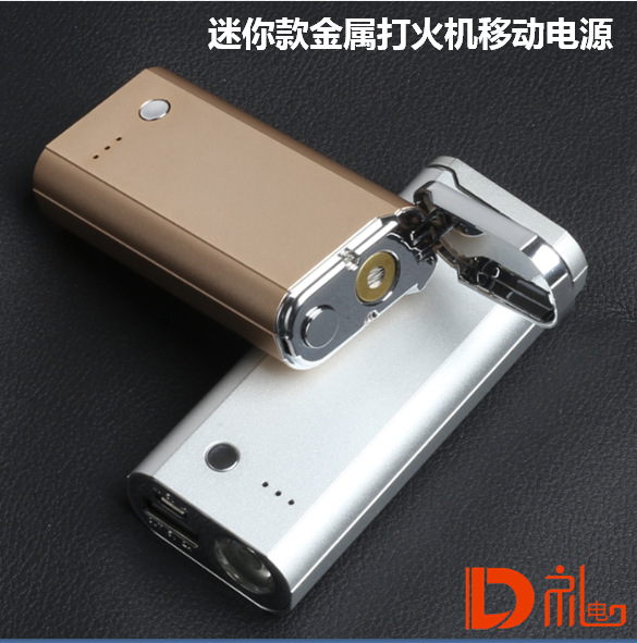 迷你打火机移动电源高容量电芯足4080毫安防烟灰