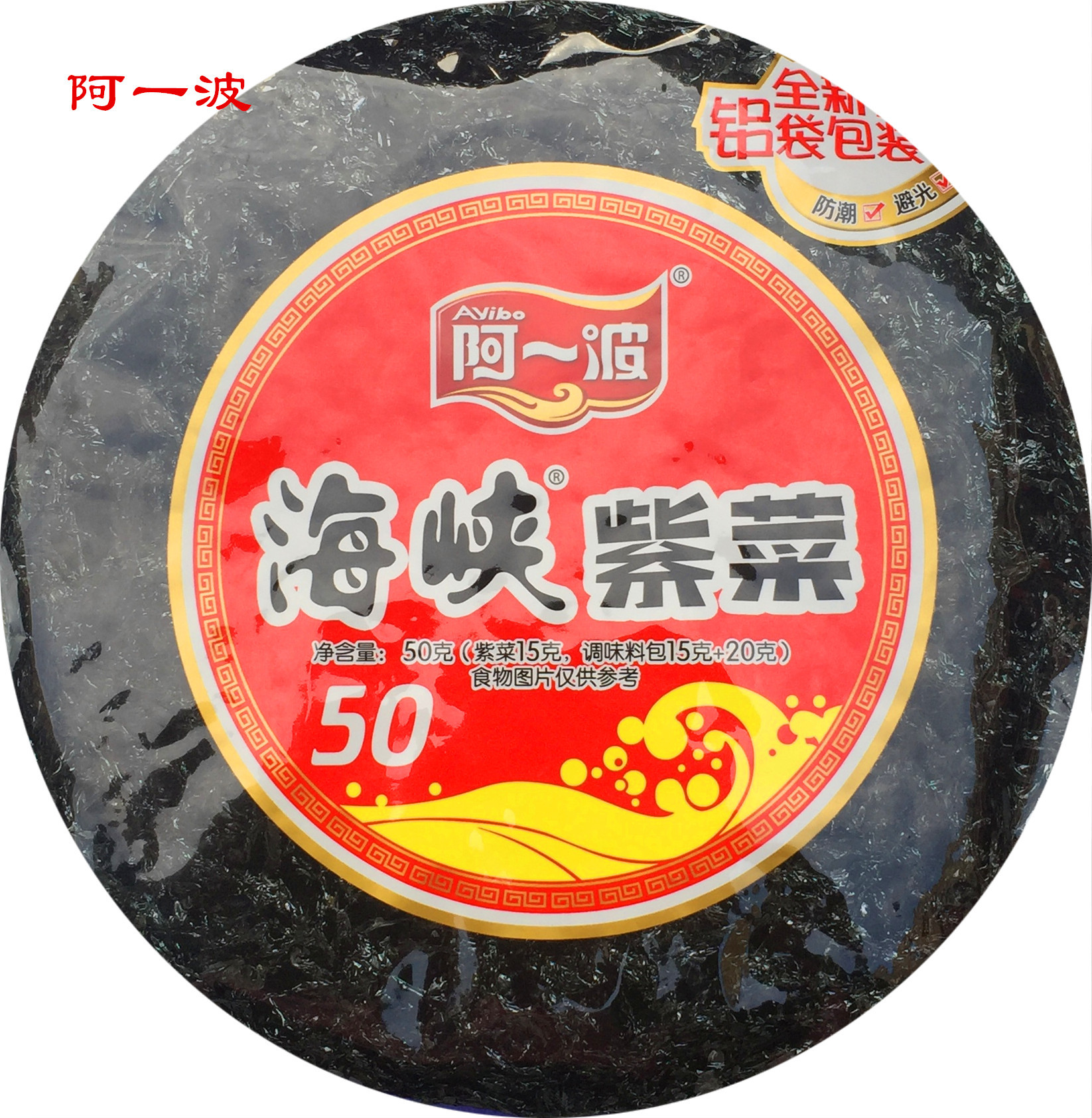 海鲜干货 阿一波海峡紫菜50g现货头水圆饼紫菜干货海鲜产品批发