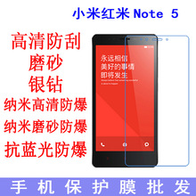 适用于 小米红米Note 5保护膜 高清膜 磨砂 软膜 手机膜 贴膜