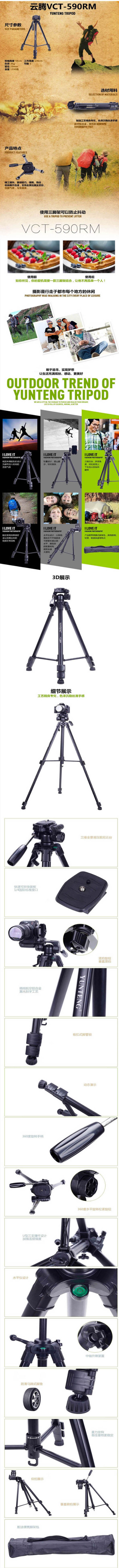 云腾vct-590rm 三角架 cx680 cx450 v180摄像机dv三脚架-阿里巴巴