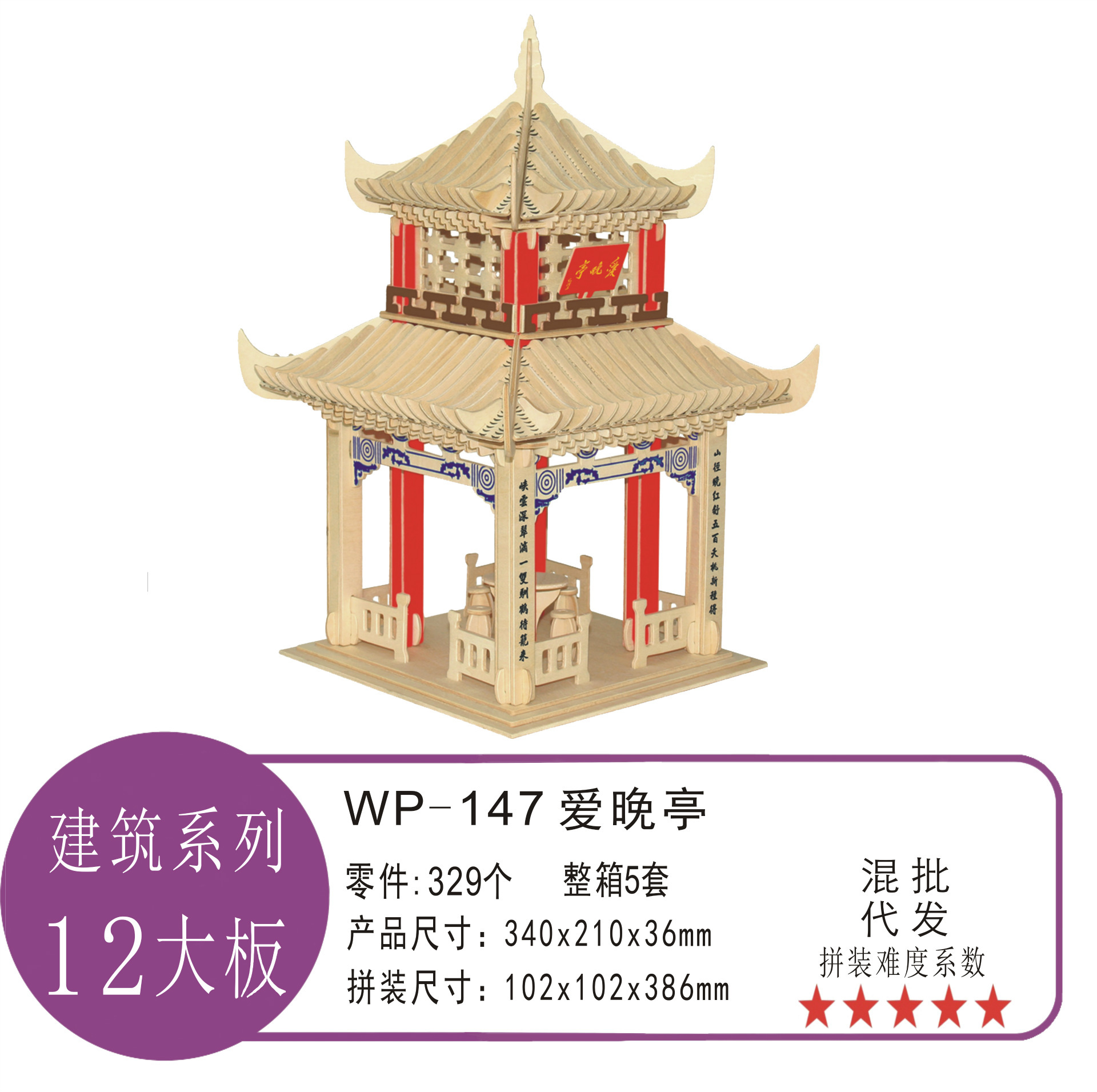 儿童拼图_木制3d立体拼图 手工diy拼装儿童拼图 - 阿里巴巴