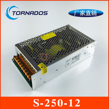 250W12V20A单组S-250-12开关电源12V250W工业电源12V20A直流电源