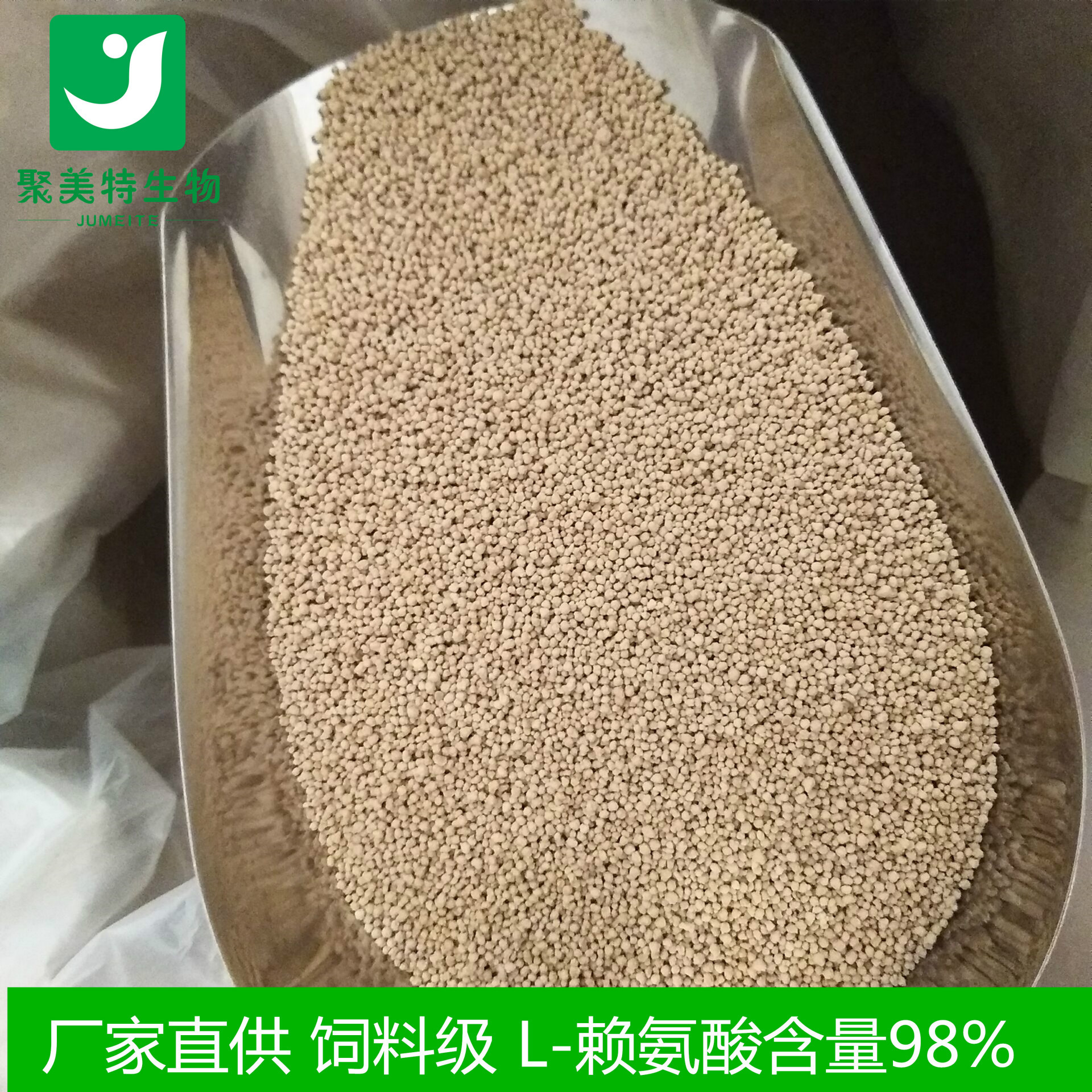 食品级赖氨酸_饲料级l-赖氨酸 食品级赖氨酸 98%正规厂商 质量保证 - 