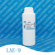 月桂酸聚氧乙烯酯  LAE-9  脂肪酸聚氧乙烯酯  500g/瓶