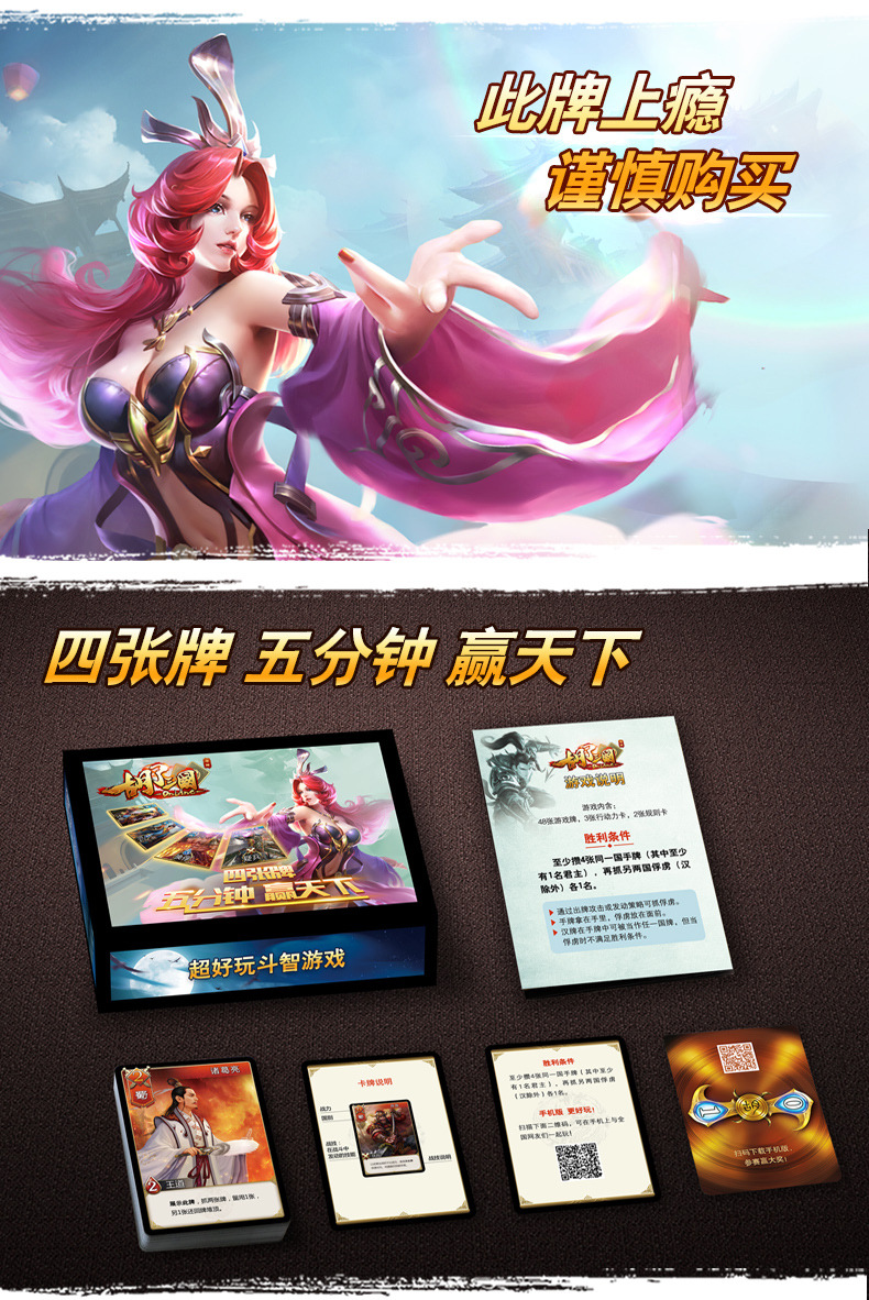 策略卡牌游戏 原创桌游 胡了三国 麻将三国杀 手牌管理类玩具