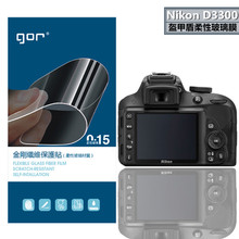 GOR适用Nikon尼康D3300盔甲盾保护贴D3200相机膜柔性玻璃膜非钢化