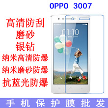 适用于OPPO 3007保护膜3005 R3005防爆r3007手机膜Mirror 3贴膜