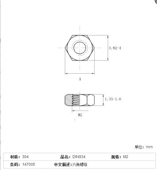 厂家直销din934不锈钢304六角螺母m1.2m3m4m5m6m8m10m20m64 螺帽