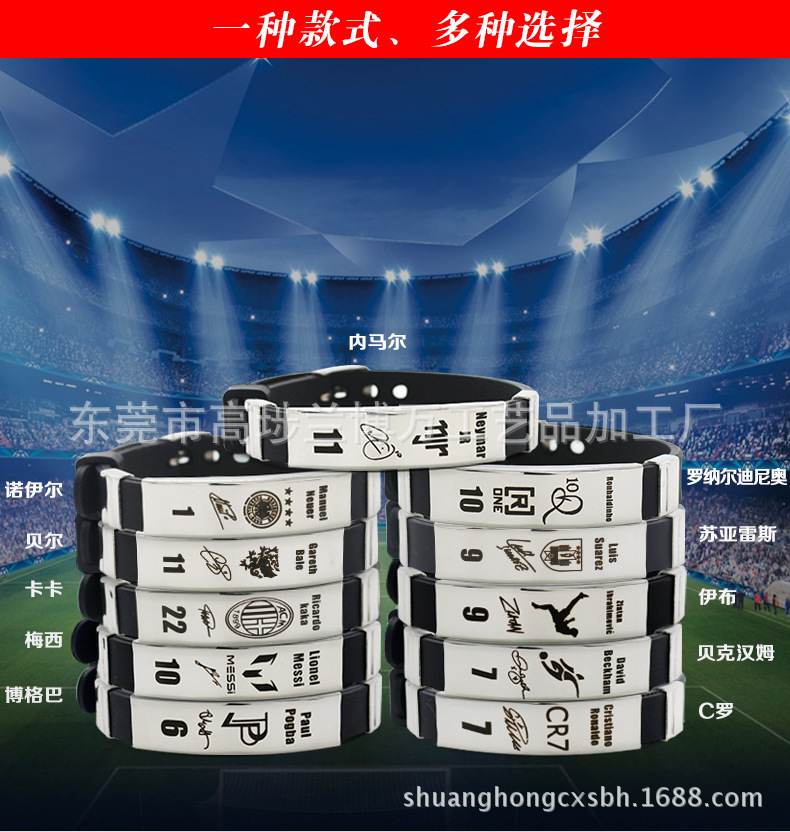 热销足球球星梅西可调节夜光硅胶手环lionel messi足球手环现货