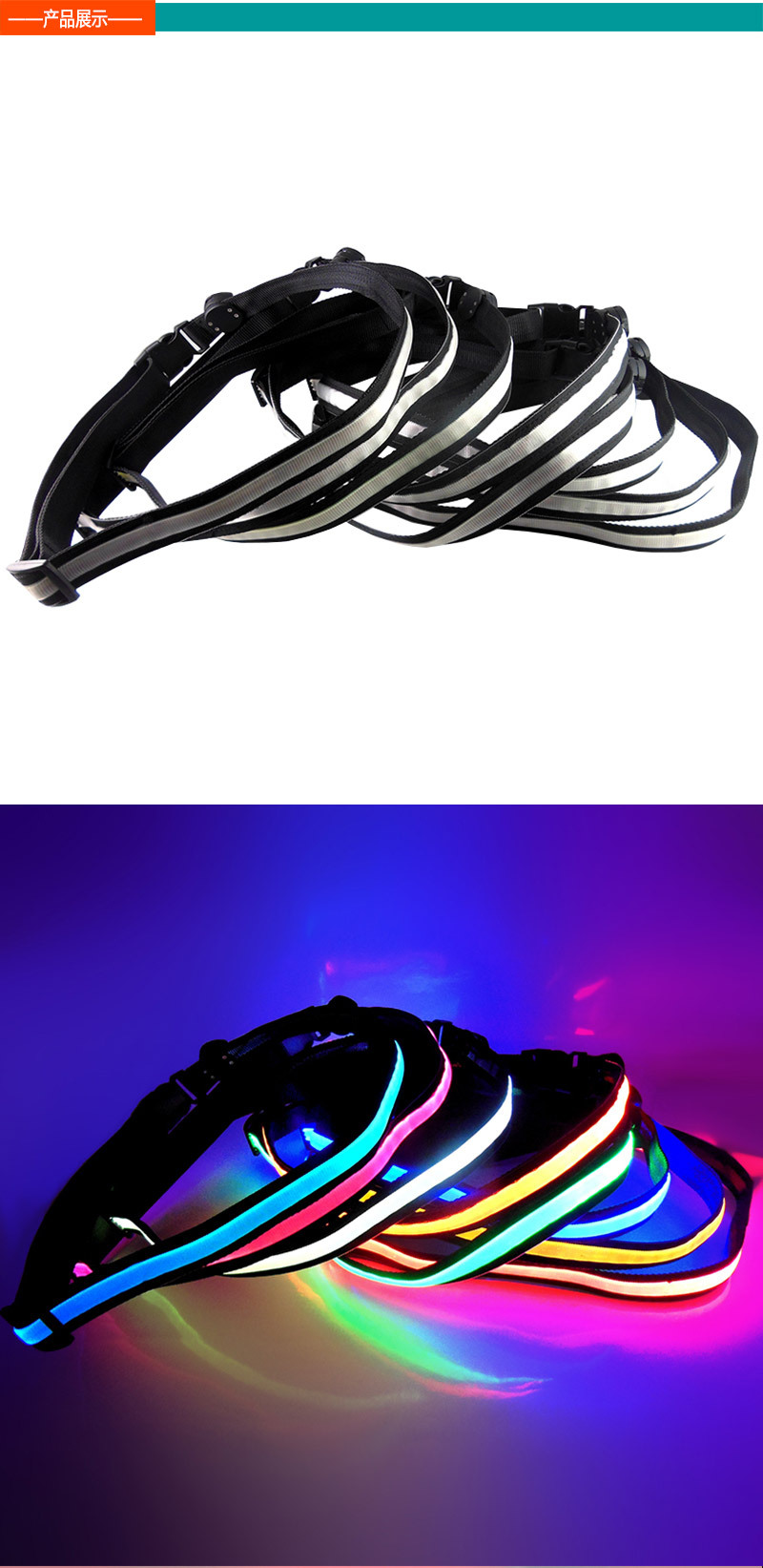 厂家直销 户外运动用品 120ma usb充电led发光腰带肩带