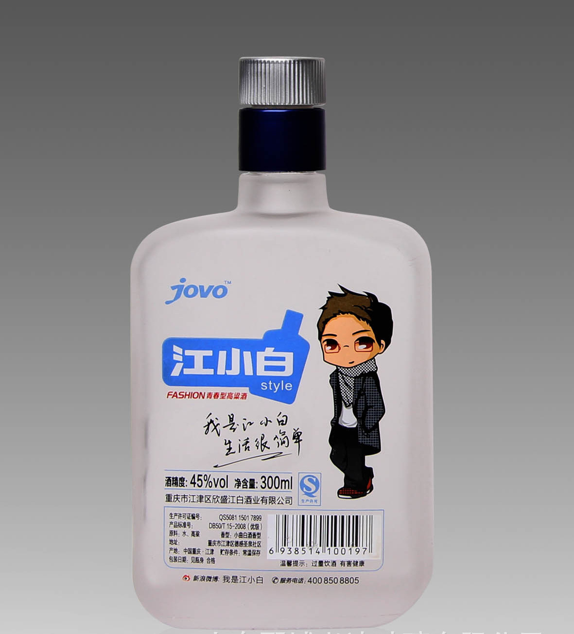 高档晶白料 半斤 江小白酒瓶 250ml玻璃瓶 铝塑盖子高档白酒瓶