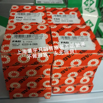 德国fag调心球轴承2205-2rs-tvh 2206-2rs-tvh 2205-2z-tvh等