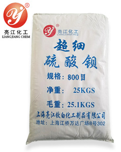 硫 硫硫酸钡酸钡 所需规格以及详细指标请于卖家联系