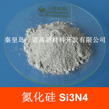 氮化硅 光伏级氮化硅 99.99%  多晶硅铸锭氮化硅  脱模剂氮化硅