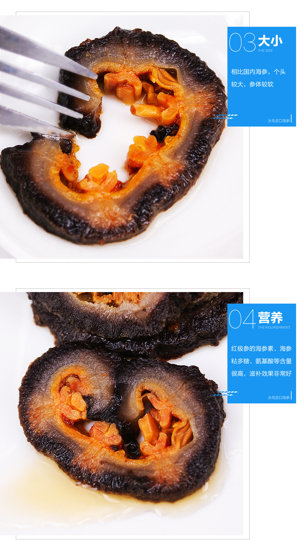 渔港 冰岛进口160g即食红筋海参切片袋装批发 荣成特色小吃