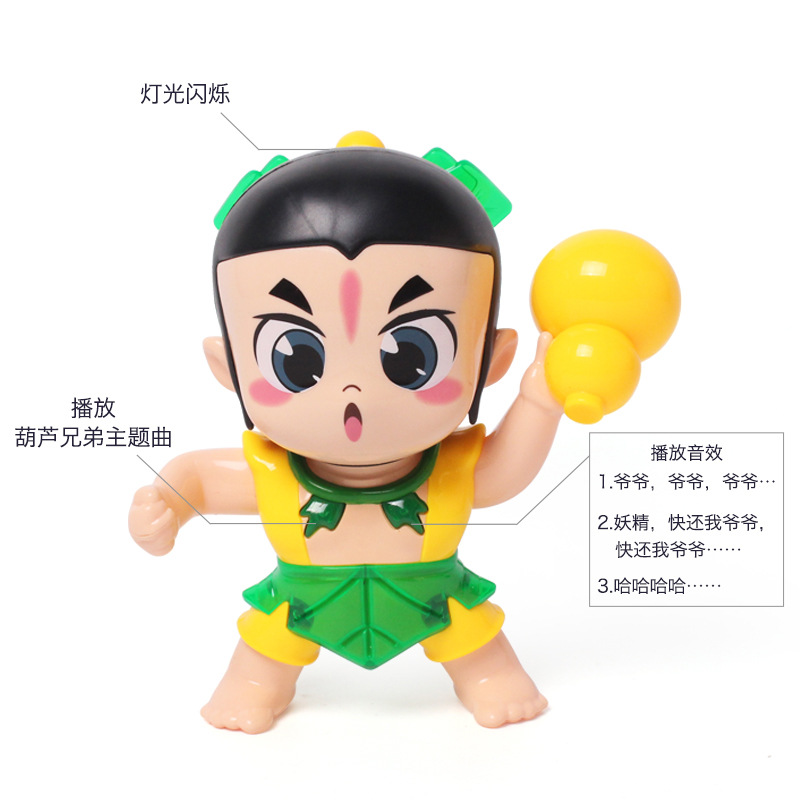 葫芦娃玩具电动公仔声光玩偶灯光投影宝葫芦葫芦兄弟动漫玩具批发