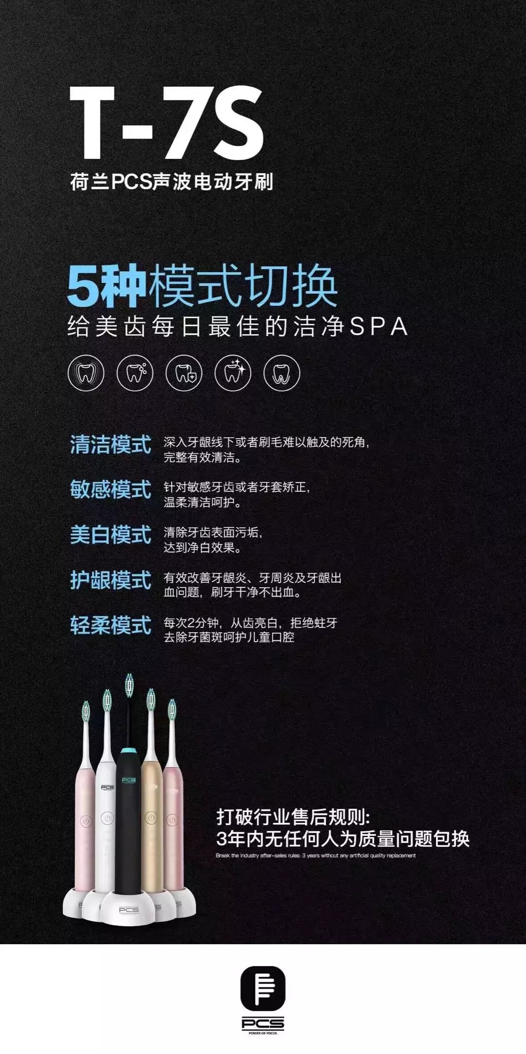 pcs荷兰电动牙刷黑色经典限量款