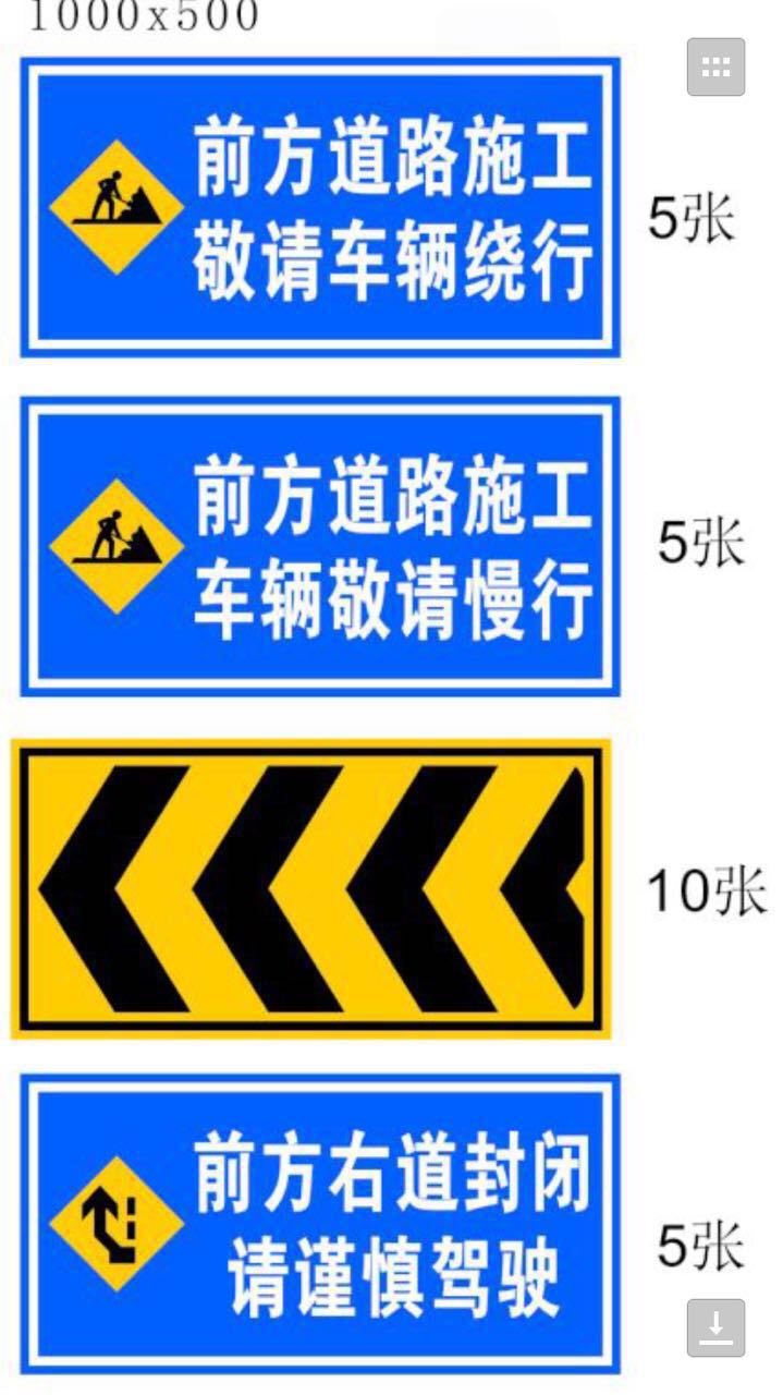 道路施工现场安全警示牌 交通警示牌