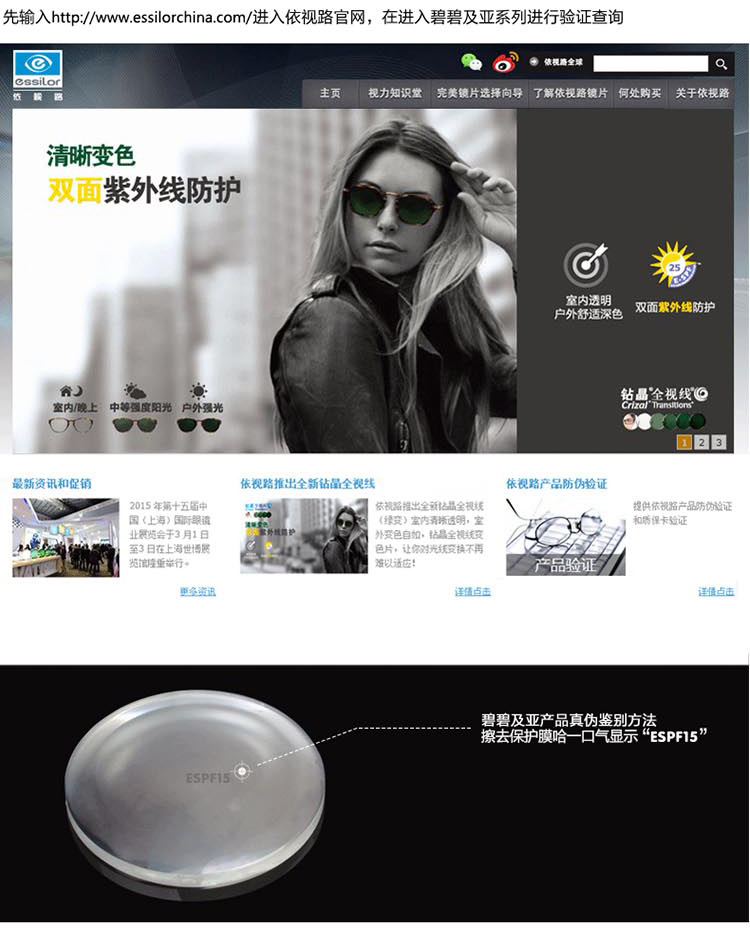 碧碧及亚1.56球面树脂镜片专供全国眼镜店批发 碧碧及亚镜片