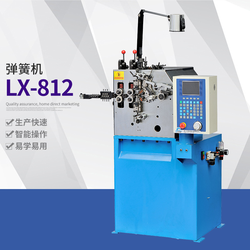 小型弹簧机 LX-812立信数控卷簧机 全自动压簧机 油封弹簧机器